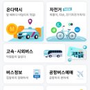 이천종합버스터미널 이미지