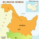 흑룡강성 이미지