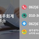 심종보세무회계사무소 이미지