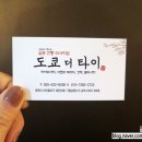 도쿄더타이 이미지