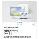 (주)어더나