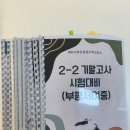 메타수학교습소 - 진주시 진양호로 255-1 | 메타수학교습소
