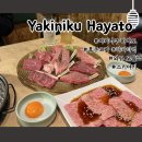 와규 | 후쿠오카 야키니쿠 하야토 HAYATO 와규 모둠과 스키야키 후기