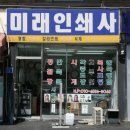 미래인쇄사 이미지