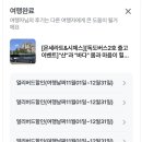 사보작 여행일기🐳 ) 바르셀로나 여행, 1일 투어, 당일치기 몬세라트 + 시체스 투어, 마이리얼트립...