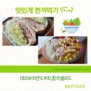 안산샐러드 - 퀸샐러드 후기 ₍ᐢ•༝•ᐢ₎