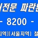 파란프로세스