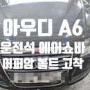 네바퀴 정비마을 이미지
