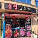 일산호수공원 가로수길 | [일산] [주엽역 맛집] 일산 호수공원 가로수길 근처 우육면 꿔바로우 맛집 / '풍성양꼬치' 솔직 후기