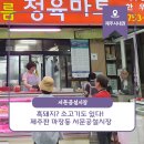서문가구특화거리 | 흑돼지? 소고기도 있다! 제주판 마장동 서문공설시장