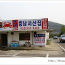 충남서산집 이미지