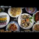 예향계절한정식 이미지