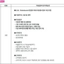 [부산] (02월 27일 마감) 한국석유공업(주) - Petroleum사업본부 부산지점 영업직 채용(신입 및 경력) 이미지