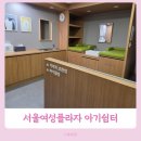 대방작은도서관 | 대방역 아기랑 외출 서울여성플라자 아기쉼터 수유실 방문후기