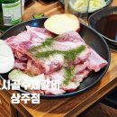 모시골수제갈비& 카페 | 상주맛집 추천 숯불에 구워먹는 모시골수제갈비 찐맛집후기!