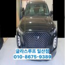 팰리세이드 썬루프 수리 유리 틀어져 안열린 증상 빠르게 해결 했어요.