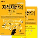 (주)해움디자인 | [자격증]지식재산능력시험