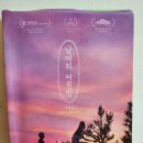 NR-22[동주로]-하-104 | 마감[카페에서 즐기는 논제연구]윤단비 감독 각본집 <남매의 여름밤>모집 (25회)