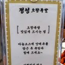 정성오향족발 이미지