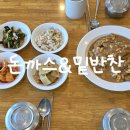 저녁 김치랑밑반찬 이미지