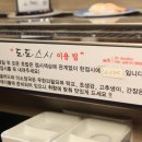 도우도우 이미지