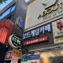 홍대놀거리 추천 보드게임카페 보드놀이터 홍대본점 데이트 후기