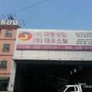대동강업 이미지