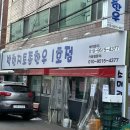 박현지토종한우 이미지