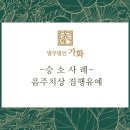 가화상회