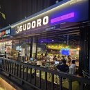 구도로통닭 안성공도점 이미지