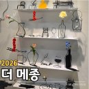 몽코지 | 서울국제도서전 갔다가 만난 2026 더 메종｜코엑스 리빙 전시 후기