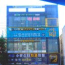 다니엘건강