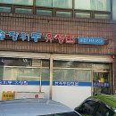 장위동유성집 네이버블로그