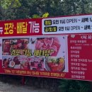 한끼정경포점
