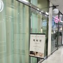 시민로 90번길(연장) | 분당 미금역 속눈썹펌 속눈썹연장 채비연래쉬 대만족 솔직후기