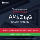 최정회 한국강사신문