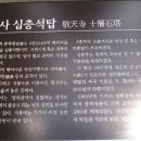 경천사 이미지
