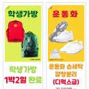 월드크리닝좌동SK뷰점