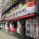 가산동닭한마리 내돈내산 후기