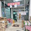 불티나 마트 이미지