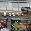 마산 내서 중리 맛집 김형제 고기의 철학 구워주는 고기집 추천