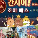큐재팬