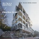 박태준건축사사무소