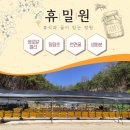 휴밀원