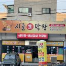 아산 배방 시골생막창 막창부터 벌집삼겹살 제대로 즐긴 날