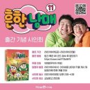 운남매