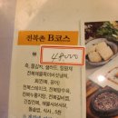 [내돈내산]몸보신이 필요할 땐 의왕 맛집 전복촌 추천드려요:)