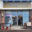 헤어전문점