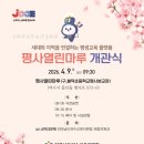 봉덕초교평사분교장 이미지