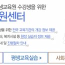 늘배움평생교육원 이미지